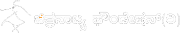 Chitranaatya Foundation - Logo